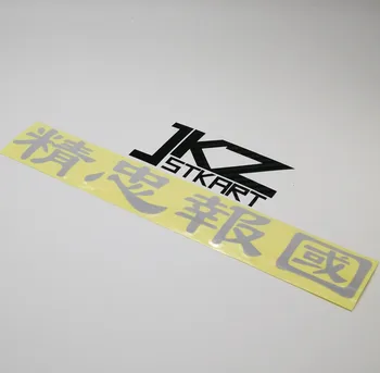JKZ STKART Vinil Kalıp Kesim Araba Sticker Çıkartması Çin Kanji Vatanseverlik 20x5 cm motorsiklet Dizüstü Kask Dekore Çıkartmalar